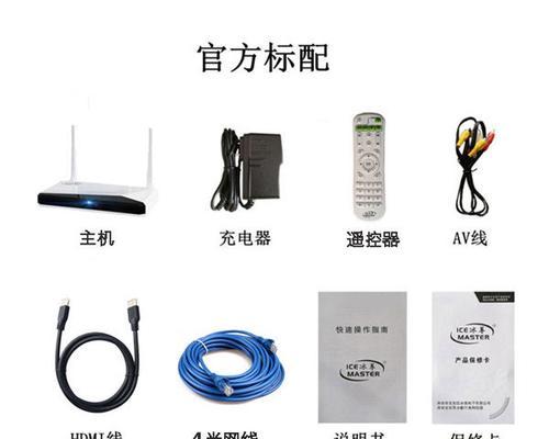 极速全网通机顶盒使用方法是什么？  第3张