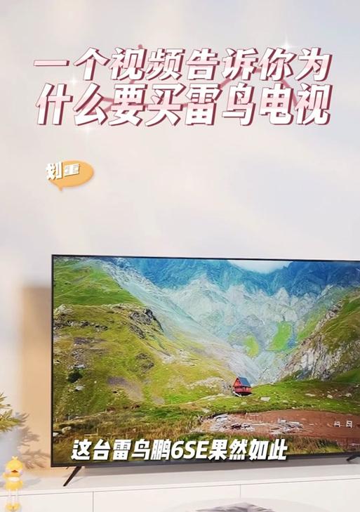 雷鸟手机摄像头开启方法是什么？  第1张