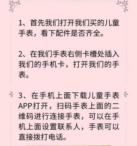电子手表如何连接app？连接后能实现哪些功能？  第2张