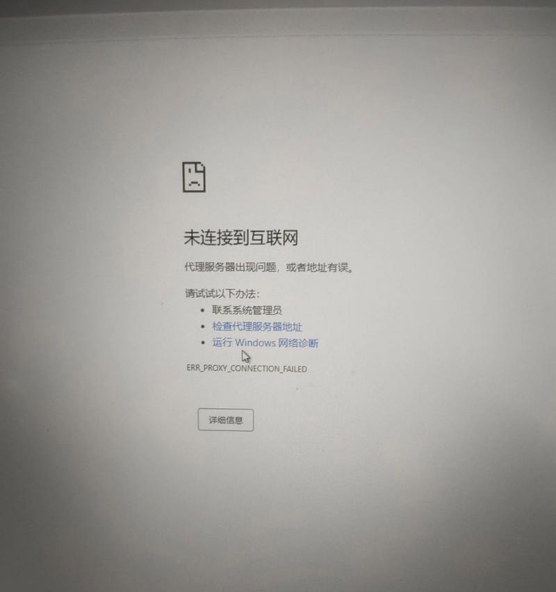 代理服务器自动打开的原因是什么？  第1张