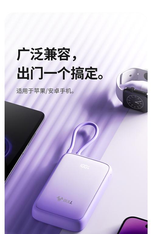 手机公牛充电器选购技巧有哪些？  第3张