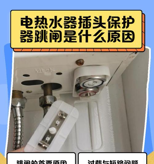 热水器插座安装步骤是什么？接错会有哪些风险？  第2张