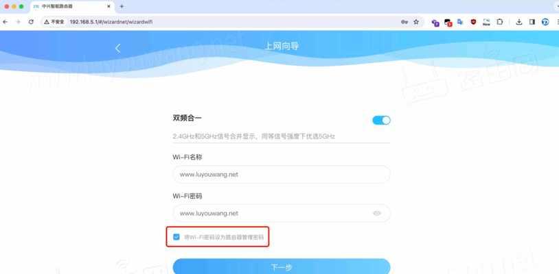 中科智能路由器设置步骤是什么？设置后如何进行网络管理？  第2张