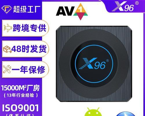 临沂移动机顶盒如何调出电视频道？操作步骤是什么？  第2张