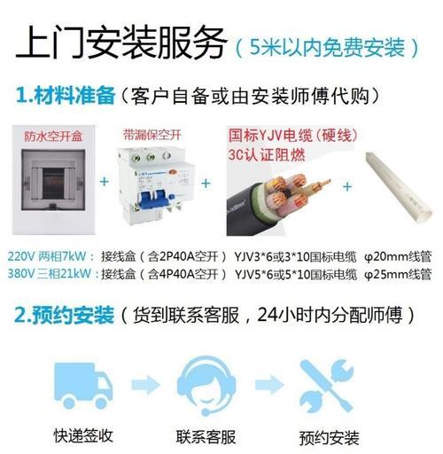 慢充套装的使用方法是什么？如何正确充电？  第2张