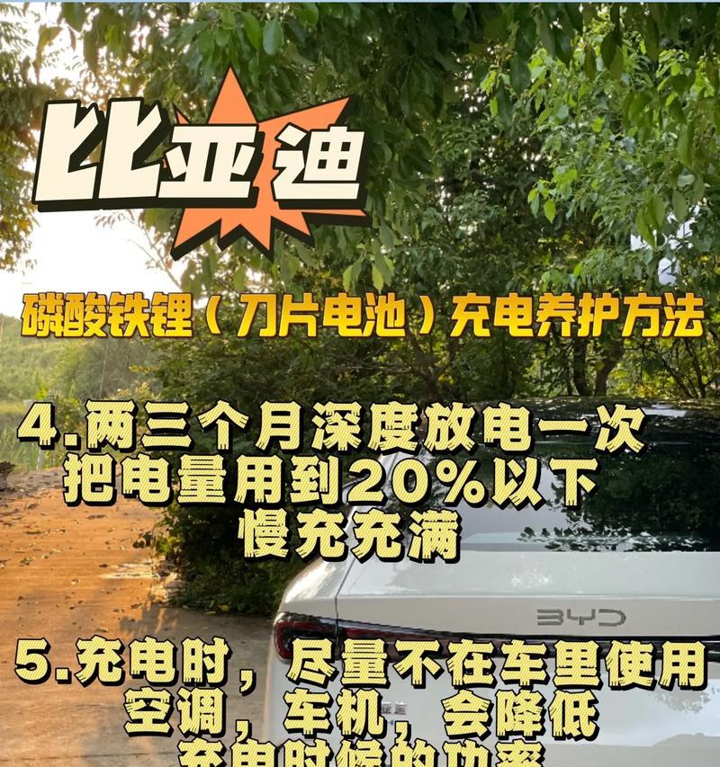 慢充套装的使用方法是什么？如何正确充电？  第3张
