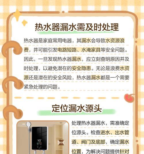 热水器漏水管安装步骤是什么？如何正确安装？  第3张