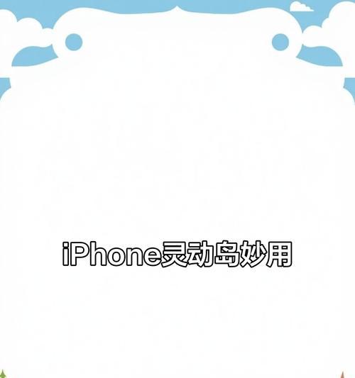 苹果手机更换灵动壁纸的步骤是什么？  第2张