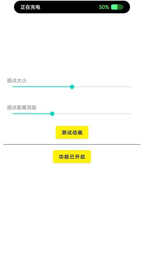 苹果手机更换灵动壁纸的步骤是什么？  第3张
