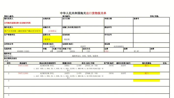 找箱子服务器的正确名称是什么？  第2张