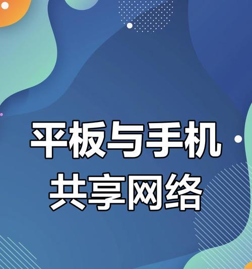 荣耀电脑平板连接手机热点的步骤？  第2张