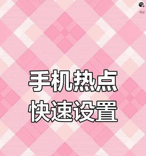 荣耀电脑平板连接手机热点的步骤？  第1张