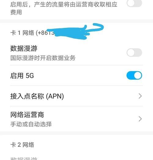 荣耀电脑平板连接手机热点的步骤？  第3张