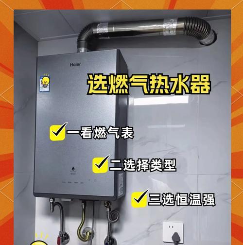 瓶装煤气热水器容量选择标准是什么？  第1张