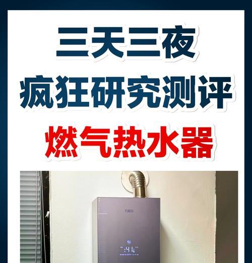 瓶装煤气热水器容量选择标准是什么？  第3张