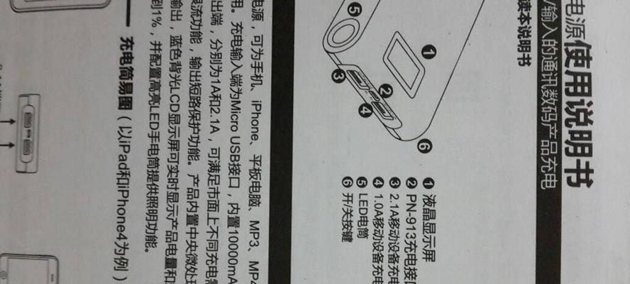 移动电源启动汽车接口怎么接？接线过程中需要注意什么？  第2张