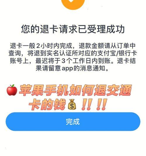 岭南通老年卡如何绑定苹果手机？绑定步骤是什么？  第1张