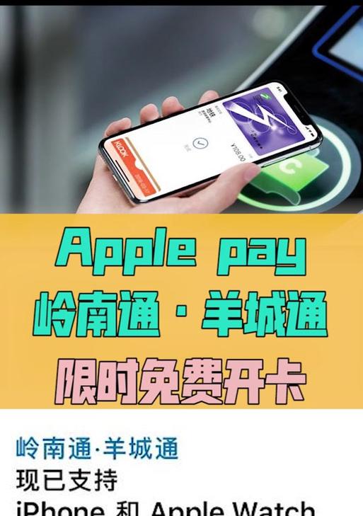 岭南通老年卡如何绑定苹果手机？绑定步骤是什么？  第3张