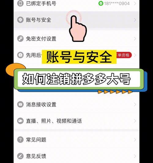 苹果手机如何注销快手账号？操作步骤是什么？  第3张