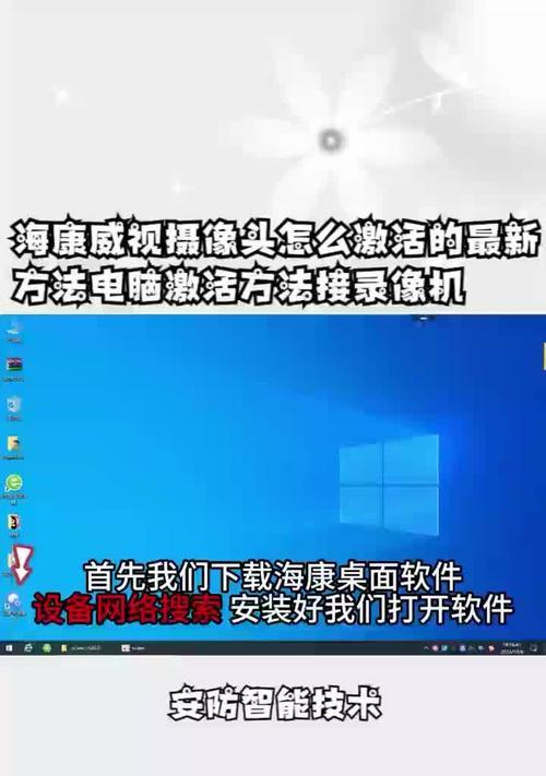 海康摄像头如何连接手机？操作指南是什么？  第2张