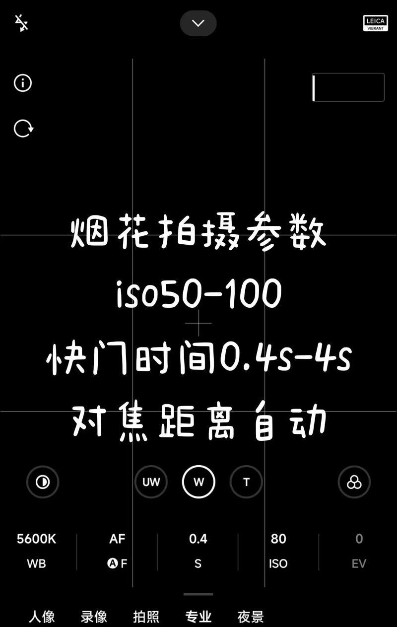 oppo手机视频通话中如何添加烟花效果？  第1张