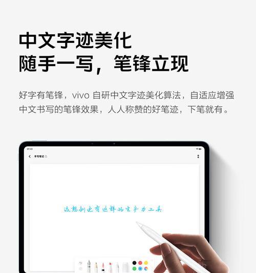 手写笔优化笔迹功能如何使用？使用中如何调整笔迹效果？  第1张