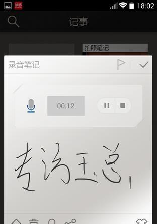 手写笔优化笔迹功能如何使用？使用中如何调整笔迹效果？  第2张