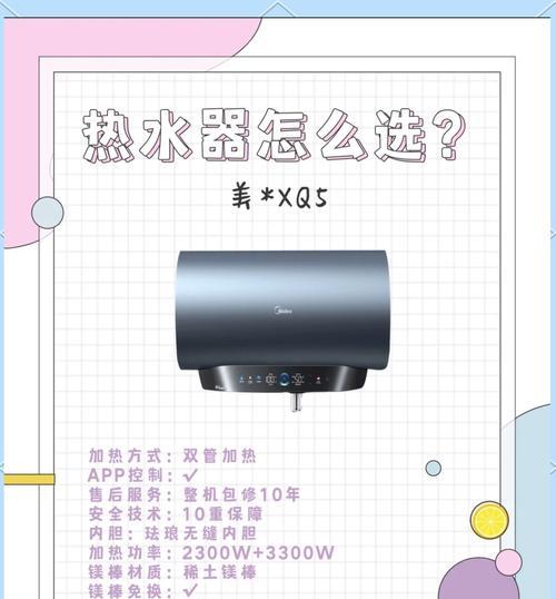 热水器瓦数大更费电吗为什么？如何选择合适的热水器？  第2张