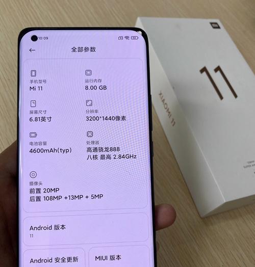 小米11手机进水如何测试？测试步骤是什么？  第3张