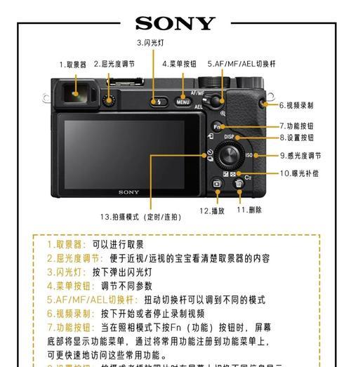 索尼船上相机开机步骤是什么？  第3张