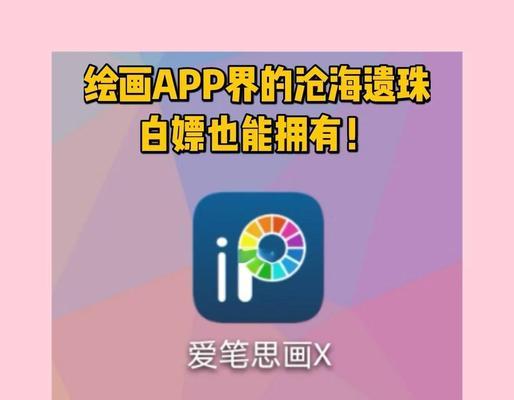 爱笔思画手写笔刷使用技巧有哪些？如何画出理想的效果？  第1张