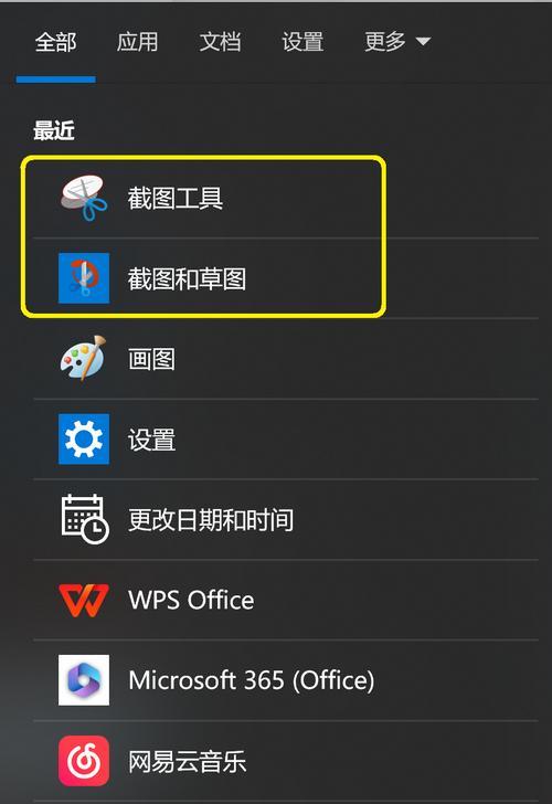 苹果15截屏快捷键是什么？截屏功能不工作怎么办？  第3张