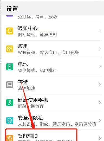 华为手机摄像头如何调整更美观？设置技巧有哪些？  第2张
