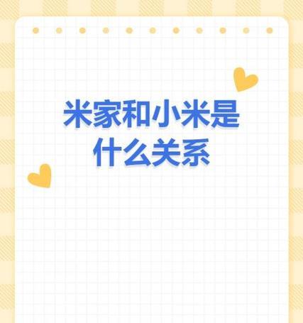 小米智能手表绿光关闭步骤是什么？  第3张