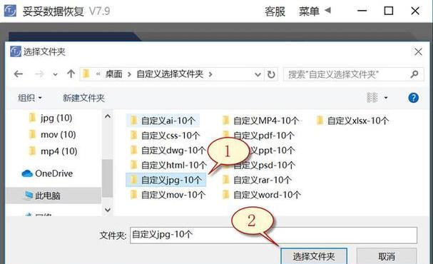 移动硬盘命令的设置方法是什么？  第2张
