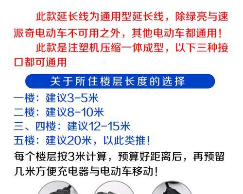充电器延长线的用途和好处是什么？  第1张