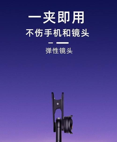 手机摄像头加装拍摄镜头设置方法是什么？效果如何？  第2张