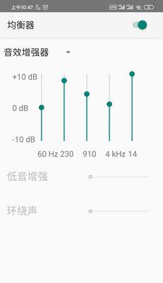苹果手机555音效设置方法是什么？如何调整到最佳听感？  第2张