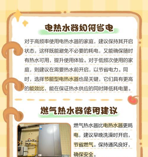 热水器热水保温省电的方法有哪些？如何有效提高热水器的保温效果？  第3张