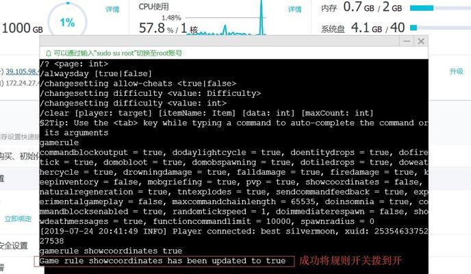 服务器死亡后如何查看坐标？  第3张