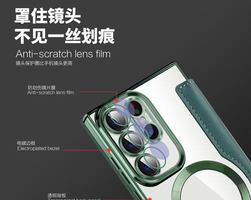 前置摄像头手机壳拆卸方法是什么？  第3张