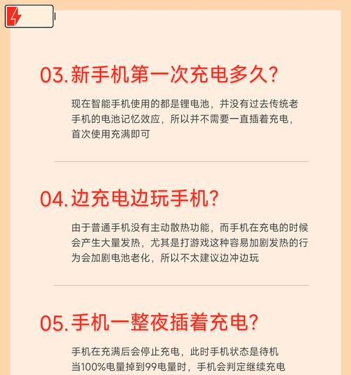 手机充电器发热是故障吗？如何处理？  第2张