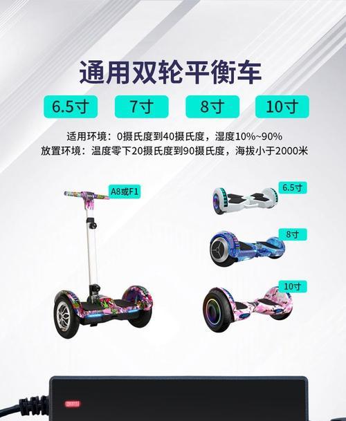 平衡车充电器头4孔有什么作用？  第2张