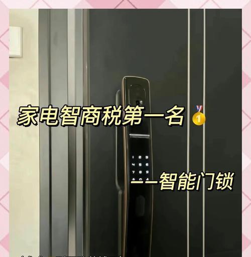 全自动智能门锁推荐使用哪种充电器？充电器选择标准是什么？  第3张