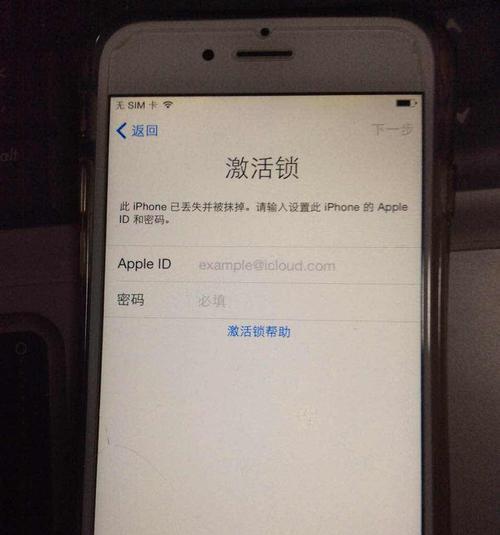 苹果电脑的防丢锁功能如何开启？使用方法是什么？  第2张
