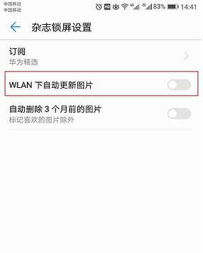 华为手机振动功能如何关闭？  第3张