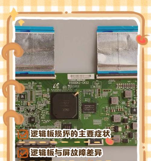 液晶电视屏幕排线氧化的处理方法是什么？  第2张