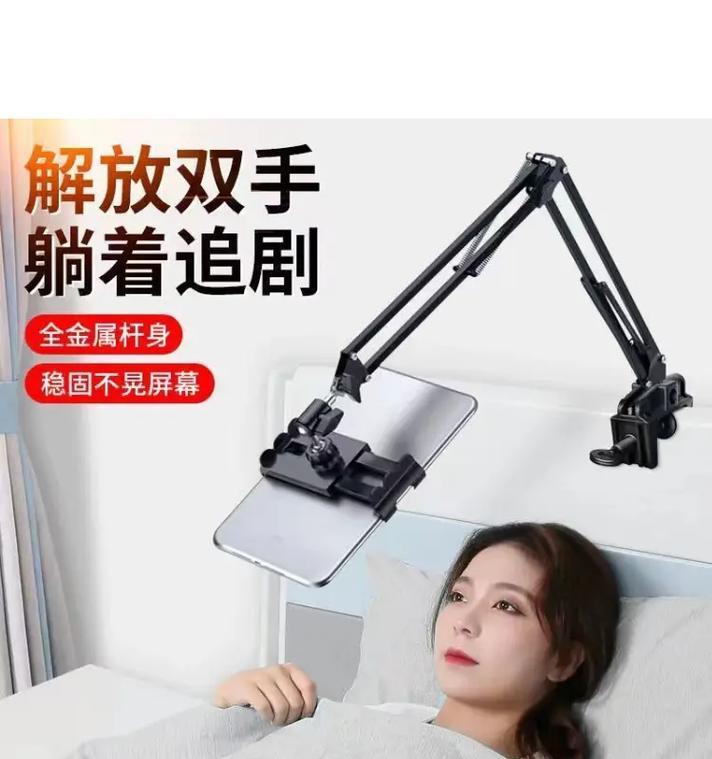 在床上使用平板支架的最佳放置方式是什么？  第1张