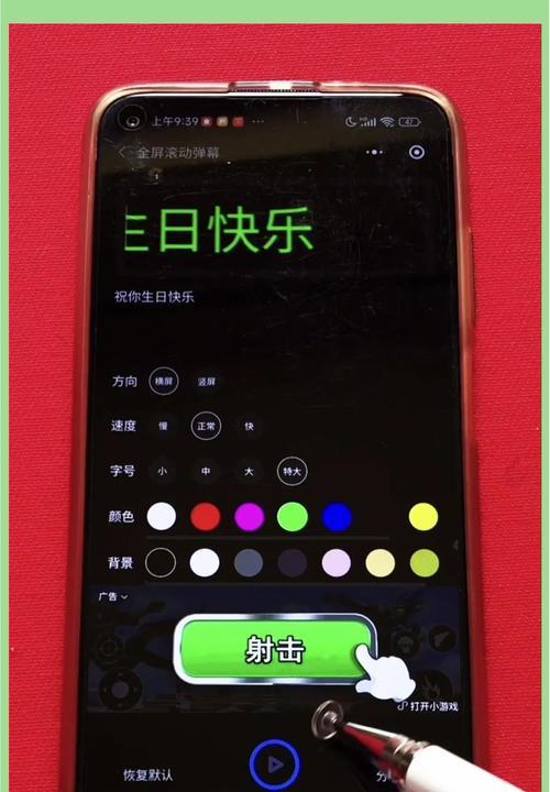 苹果手机如何设置滑动字幕功能？  第1张