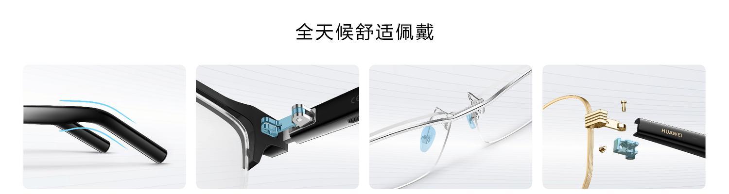 华为眼镜钛试戴的正确方法是什么？  第1张